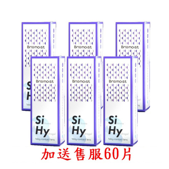 亨泰〈氧眼舒適〉矽水膠日拋隱形眼鏡【30片裝】6盒加送售服60片